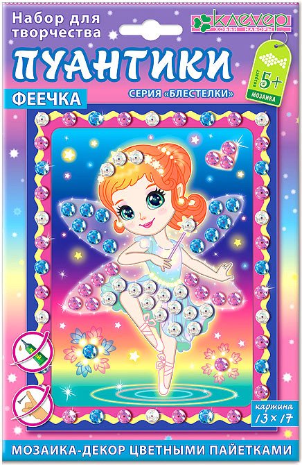 

Набор для создания поделок/игрушек Клеvер Пуантики АМ 42-018