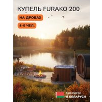 Купель Scandinaf Furako 200RB в Витебске