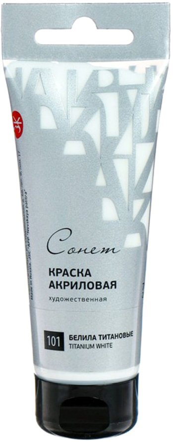 

Акриловая краска Сонет Белила титановые 28118101 (120 мл)