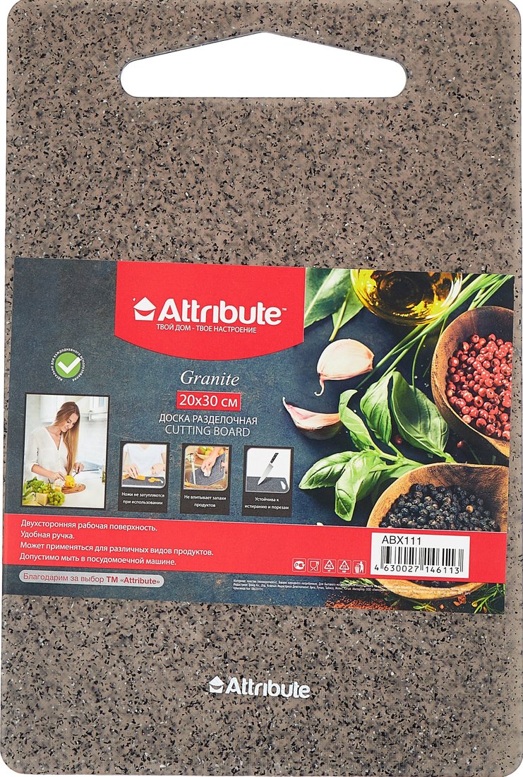 

Разделочная доска Attribute Granite ABX111