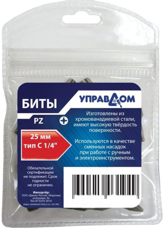 

Набор бит Управдом 233211-1-10 (10 шт)