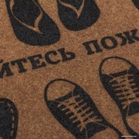 Придверный коврик SunStep Familia Разувайтесь, пожалуйста 45x75 37-913 (черный/коричневый)