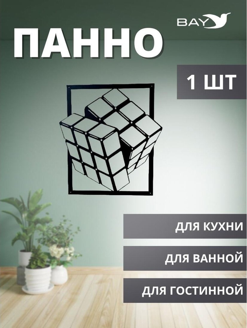 

Декор Bay Панно №1