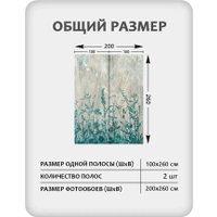 Фотообои Mio Tesoro Цветы и Растения 180 (200x260)