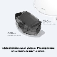 Робот-пылесос Dreame Trouver Robot Vacuum E10 (международная версия, белый)