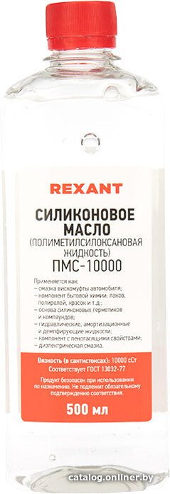Rexant Смазка техническая ПМС-10000 500мл 09-3936