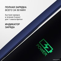 Электробритва Polaris PMR 0309RC Pro 5 Blades+