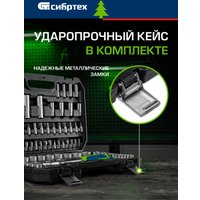 Универсальный набор инструментов СибрТех 13388 (94 предмета)