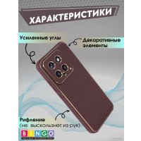 Чехол для телефона Bingo Gold Line для Xiaomi 14 (бордовый)