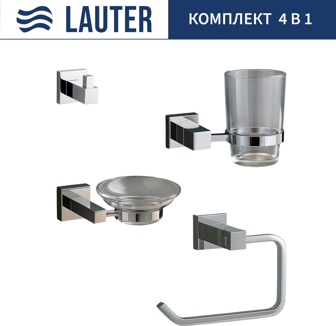 

Набор аксессуаров для ванной Lauter 21SH6061 + 21SH6051 + 21SH6091 + 21SH6071 (Chrome, 4 предмета)