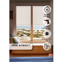 Рулонные шторы Эскар Kauffort Blackout 140x175 847111401751 (кофейный)