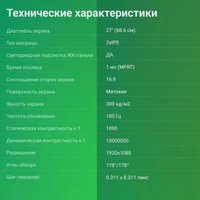 Игровой монитор Digma Overdrive 27P511F