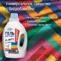 Гель для стирки MAUNFELD Purity Max Color 1.3 кг