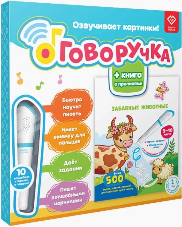 

Интерактивная игрушка Bert Toys Говоручка 4630017932481 (голубой)