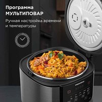 Мультиварка Redmond (Редмонд) SkyCooker MC124S