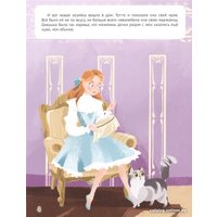 Книга издательства Проф-Пресс Золушка (Перро Шарль)