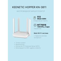 4G Wi-Fi роутер Keenetic Hopper KN-3811