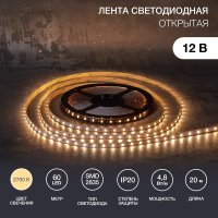 Светодиодная лента Lamper SMD2835 141-2012