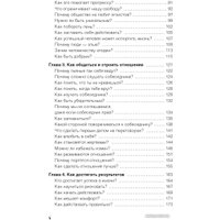 Книга издательства АСТ. Просто о мозге. Как знания о мозге помогают получить больше (Скирневский К.)