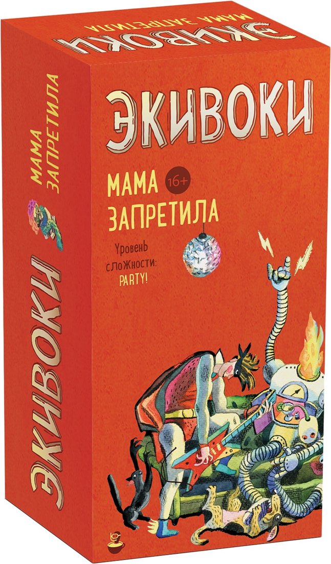 

Настольная игра Экивоки Экивоки. Мама запретила