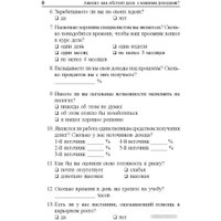 Книга издательства Попурри. Пора зарабатывать больше! Как постоянно увеличивать доходы (Шефер Б.) в Могилеве