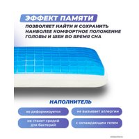 Ортопедическая подушка Фабрика сна Memory-4 M gel 60x40x12 в Гомеле