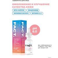  Art&Fact Сыворотка для лица Витаминная niacinamide 2% + folic acid + lactic acid + vitamin c + vitamin e + beta-carotene