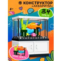Конструктор Unicon Аквариум 59217 10724806 в Мозыре