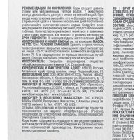 Сухой корм для собак Brit Кеа Adult Medium Sterilised Monoprotein с Индейкой 3 кг