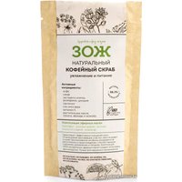  Botavikos Скраб для тела ЗОЖ натуральный кофейный увлажнение и питание 90 г