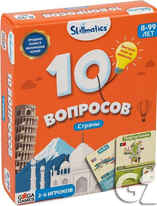 Карточная игра GaGa Games 10 Вопросов: Страны