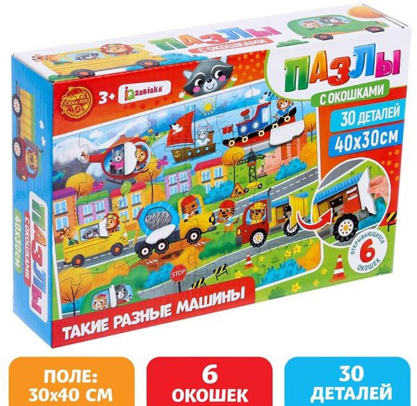 Мозаика/пазл Zabiaka Такие разные машины 6778878 (30 эл)