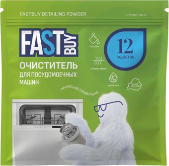 Очиститель для посудомоечной машины FastBuy Detailing Powder (12шт)