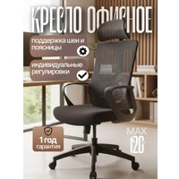 Офисное кресло Stellar HT-401A (черный) в Витебске