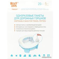 Пакеты для детского горшка Roxy Kids DL-245-25 (25шт)