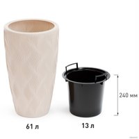 Кашпо Альтернатива Флэйм М8888 (61 л, светло-бежевый)