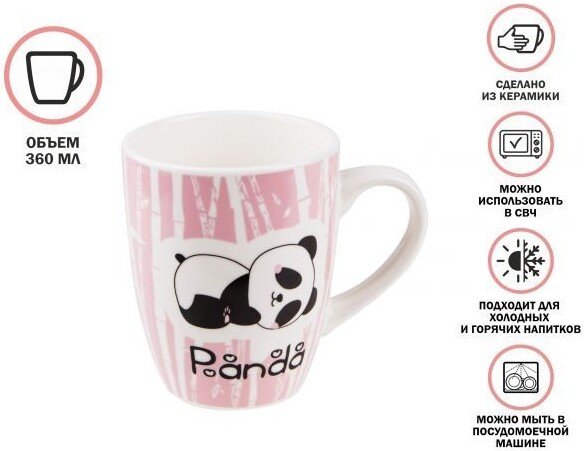 

Кружка Perfecto Linea Panda-1 30-063001