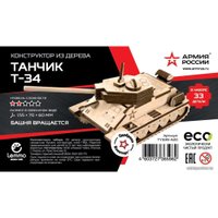 3Д-пазл Армия России Танчик Т-34 TY339-A20