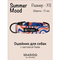 Ошейник Seadog Summer Mood XS