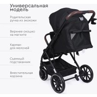 Коляска прогулочная «книга» Tomix Kelly 6519 (black)