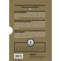 Набор книг издательства Бомбора. Подарок гениальному руководителю. Правила победителя (Барбер М., Шапиро Г., Говард Ю.) в Барановичах