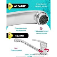 Смеситель Istok life 0402.699
