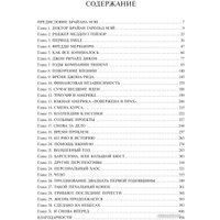 Книга издательства АСТ. Queen: как это начиналось 9785171509293 (Смит Д., Дженкинс Д.)