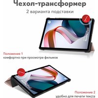 Чехол для планшета JFK Smart Case для Xiaomi Redmi Pad 10.6 (розовый мрамор)