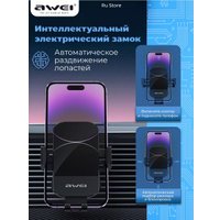 Держатель для смартфона Awei X43 (черный)