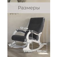 Кресло-качалка Mio Tesoro Бастион-32 (велюр графит/белый)