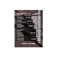 Комплект штор Модный текстиль Блэкаут рогожка димаут 112MT391028 2.5x2 (бежевый)