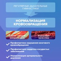 Тренажер дыхательный Самоздрав Комфорт