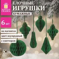 Елочная игрушка Золотая сказка 592541 (6 шт, изумрудный)