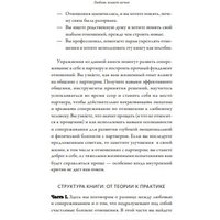Книга издательства МИФ. Любовь живет вечно (Томас М.) в Борисове